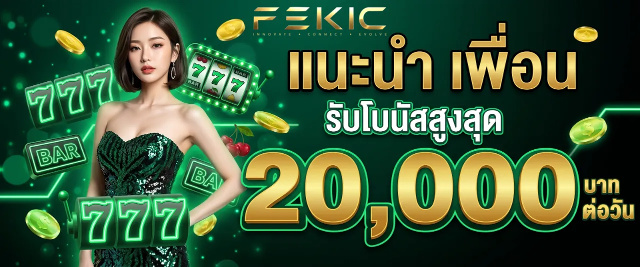 fekic